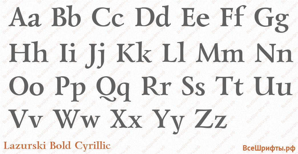 Шрифт Lazurski Bold Cyrillic с латинскими буквами