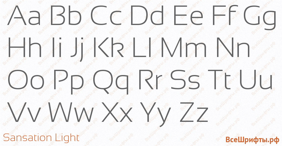 Шрифт Sansation Light с латинскими буквами