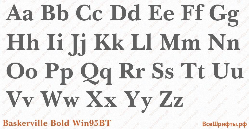 Шрифт Baskerville Bold Win95BT с латинскими буквами