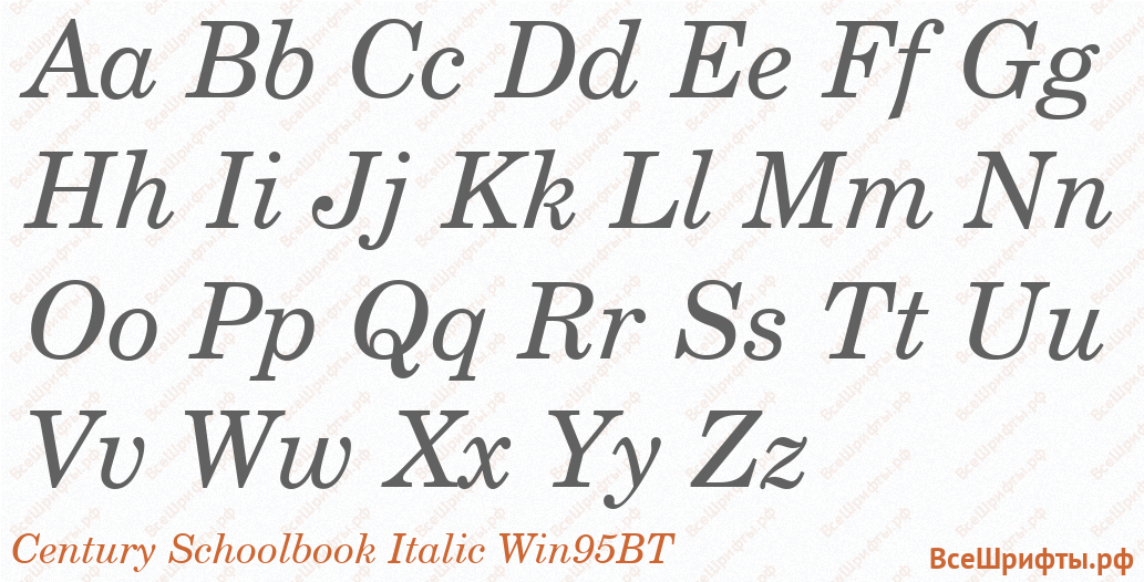 Шрифт Century Schoolbook Italic Win95BT с латинскими буквами