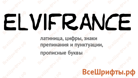 Шрифт Elvifrance