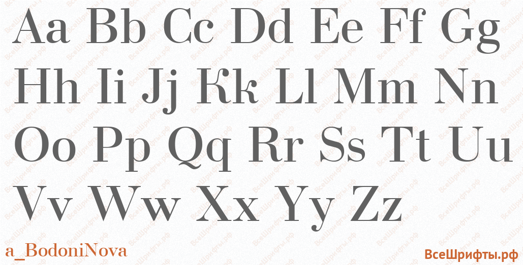 Шрифт a_BodoniNova с латинскими буквами