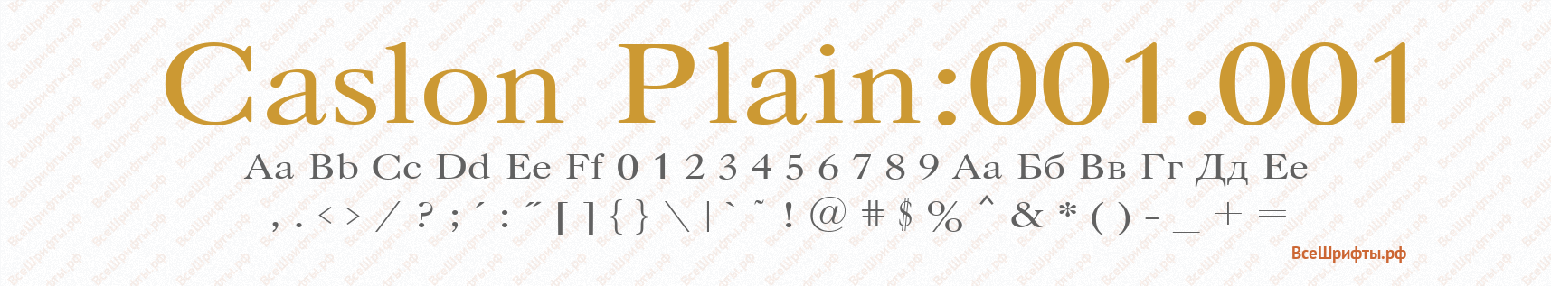 Шрифт Caslon Plain:001.001