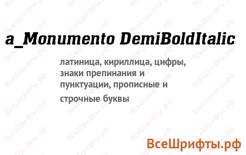 Шрифт a_Monumento DemiBoldItalic