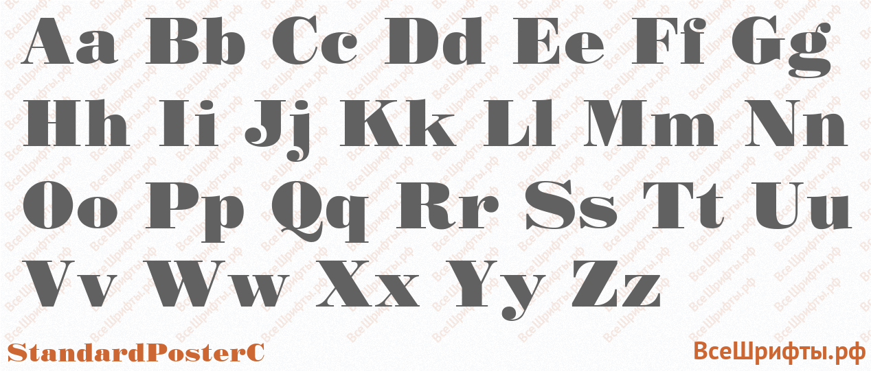Шрифт StandardPosterC с латинскими буквами
