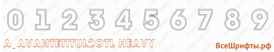 Шрифт a_AvanteTitul2Otl Heavy с цифрами
