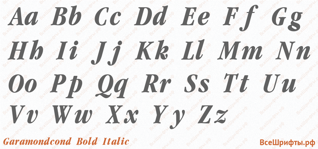 Шрифт Garamondcond Bold Italic с латинскими буквами