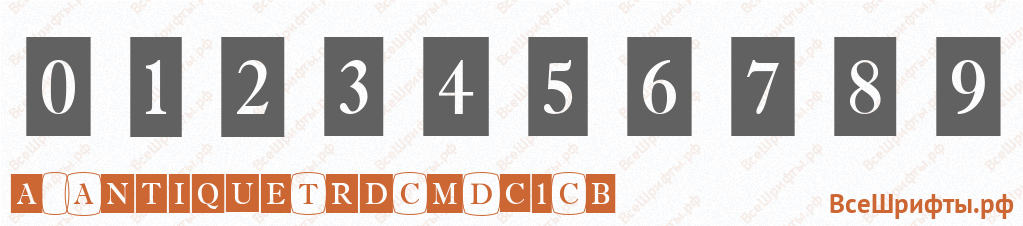 Шрифт a_AntiqueTrdCmDc1Cb с цифрами