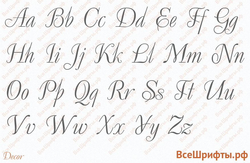 Шрифт Decor с латинскими буквами