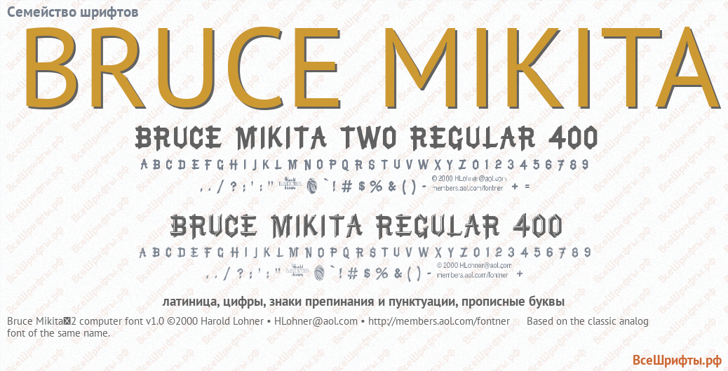 Семейство шрифтов Bruce Mikita