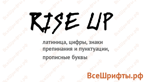 Шрифт rise up