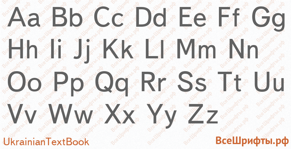 Шрифт UkrainianTextBook с латинскими буквами