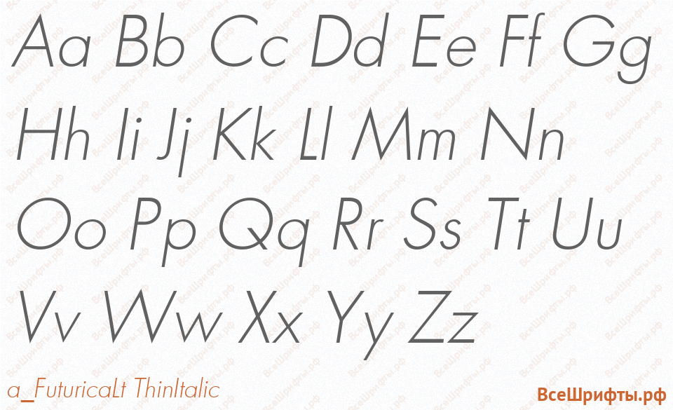 Шрифт a_FuturicaLt ThinItalic с латинскими буквами