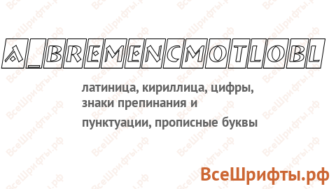 Шрифт a_BremenCmOtlObl