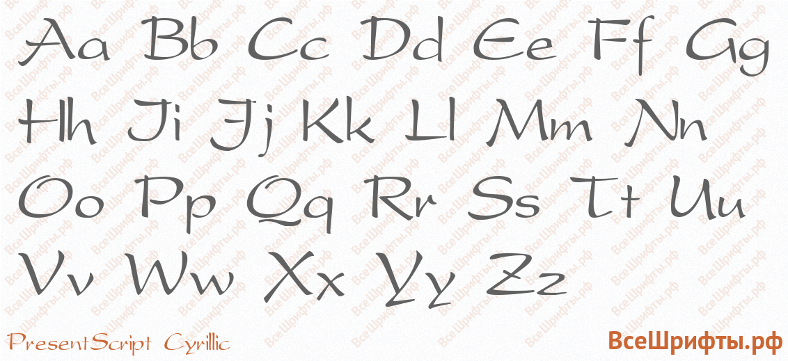 Шрифт PresentScript Cyrillic с латинскими буквами