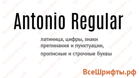 Шрифт Antonio Regular