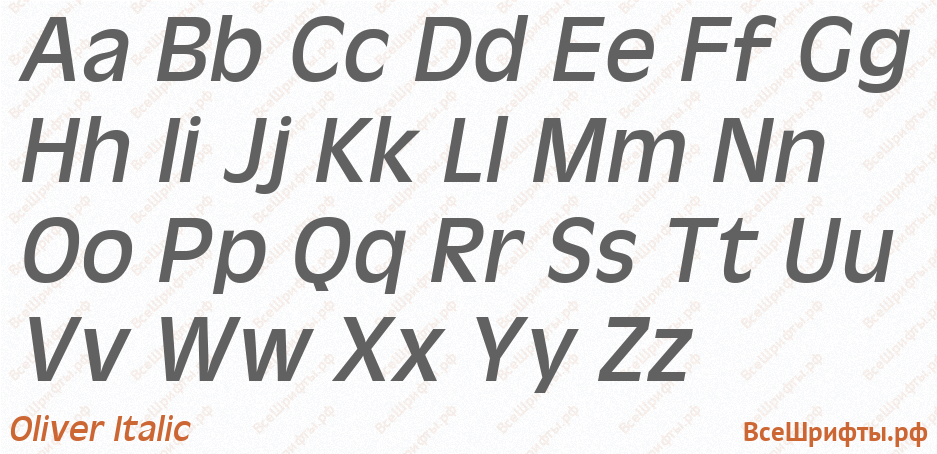 Шрифт Oliver Italic с латинскими буквами