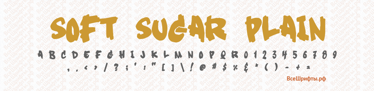 Шрифт Soft Sugar plain