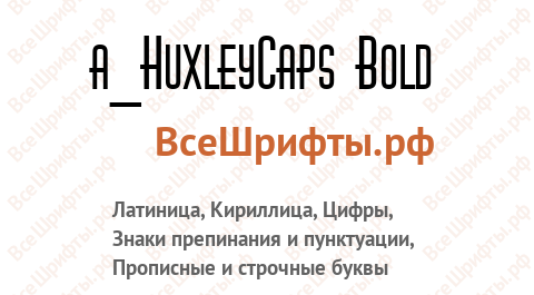 Шрифт a_HuxleyCaps Bold