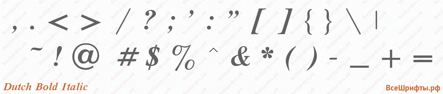 Шрифт Dutch Bold Italic со знаками препинания и пунктуации