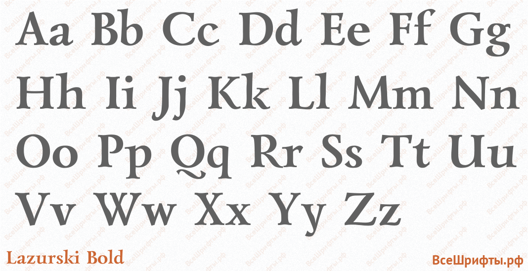 Шрифт Lazurski Bold с латинскими буквами
