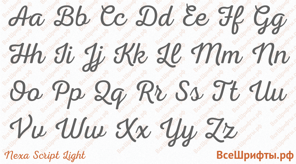 Шрифт Nexa Script Light с латинскими буквами