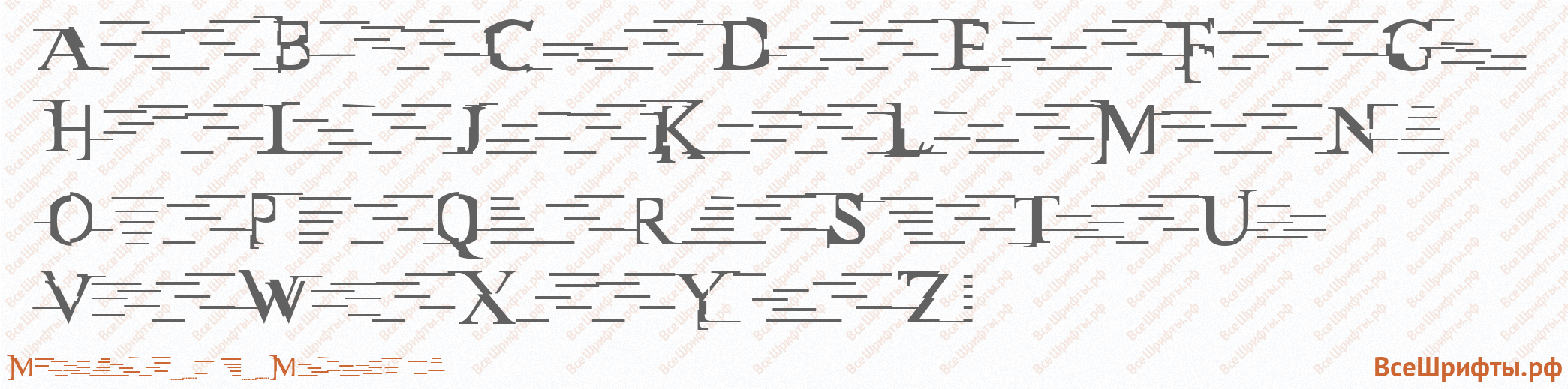 Шрифт Matrix_vs_Miltown с латинскими буквами