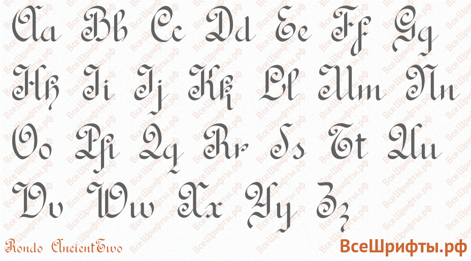 Шрифт Rondo AncientTwo с латинскими буквами