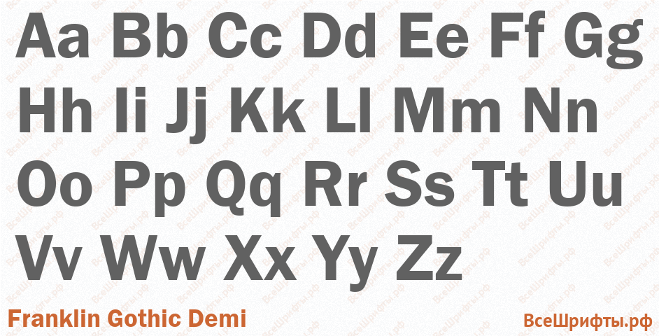 Шрифт Franklin Gothic Demi с латинскими буквами