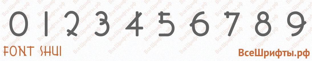 Шрифт Font Shui с цифрами