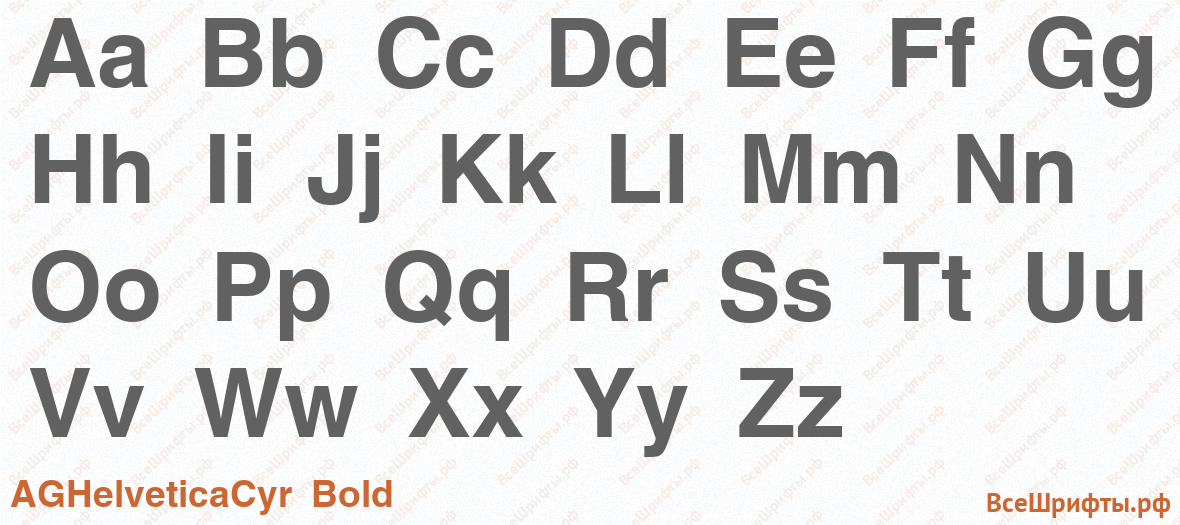 Шрифт AGHelveticaCyr Bold с латинскими буквами