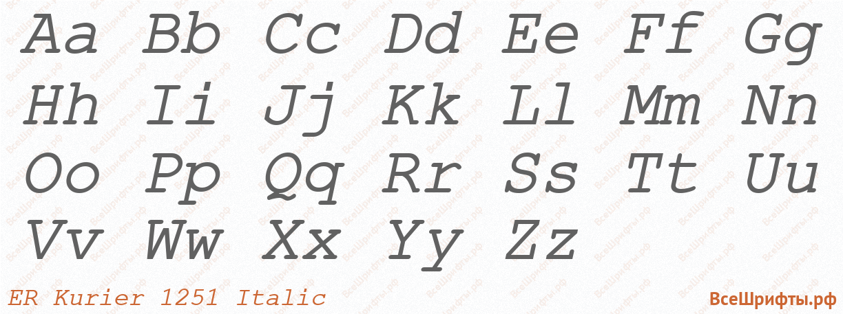 Шрифт ER Kurier 1251 Italic с латинскими буквами