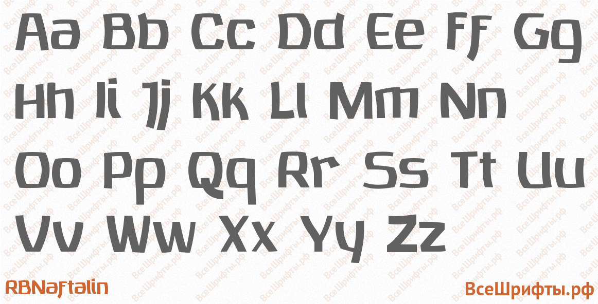 Шрифт RBNaftalin с латинскими буквами