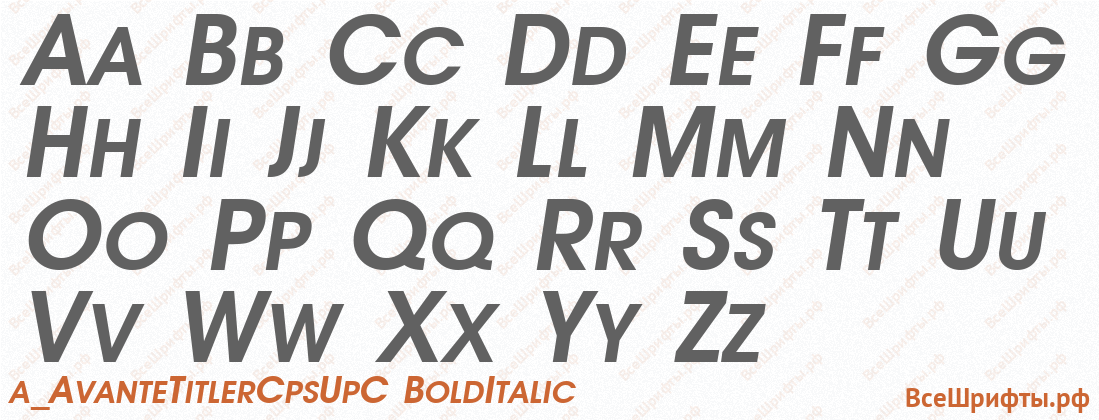Шрифт a_AvanteTitlerCpsUpC BoldItalic с латинскими буквами
