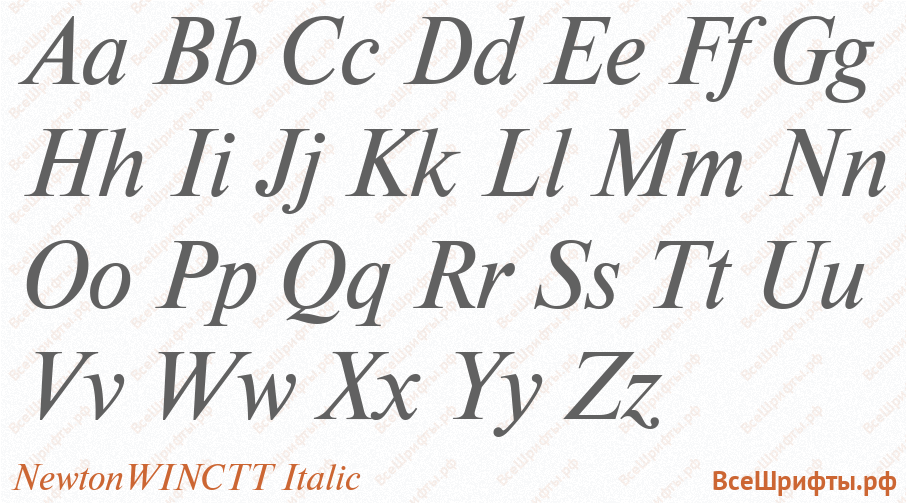 Шрифт NewtonWINCTT Italic с латинскими буквами