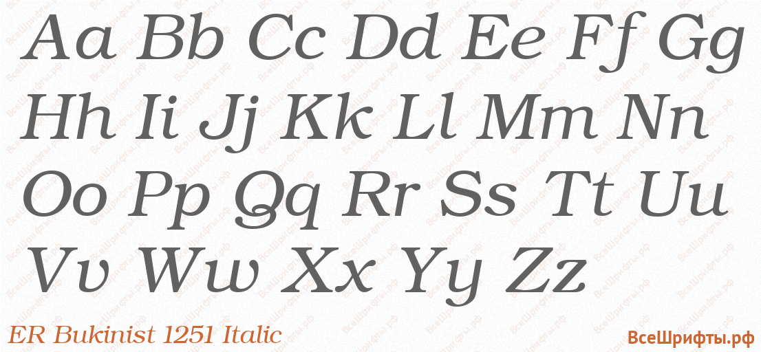 Шрифт ER Bukinist 1251 Italic с латинскими буквами