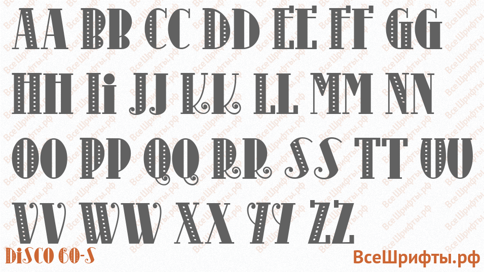Шрифт Disco 60-s с латинскими буквами