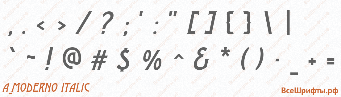 Шрифт a_Moderno Italic со знаками препинания и пунктуации
