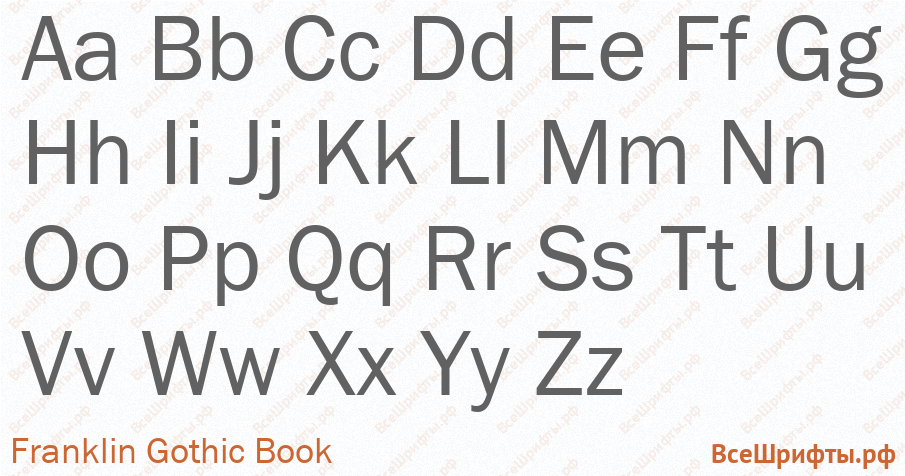 Шрифт Franklin Gothic Book с латинскими буквами