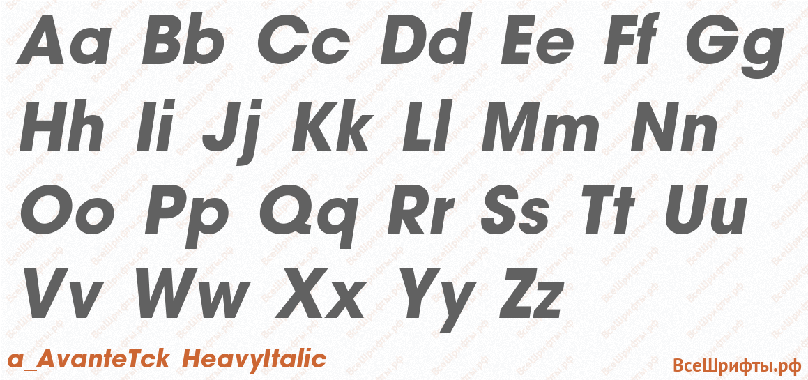 Шрифт a_AvanteTck HeavyItalic с латинскими буквами