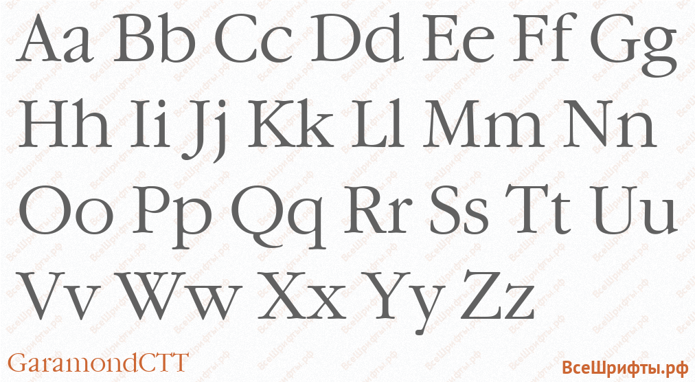 Шрифт GaramondCTT с латинскими буквами