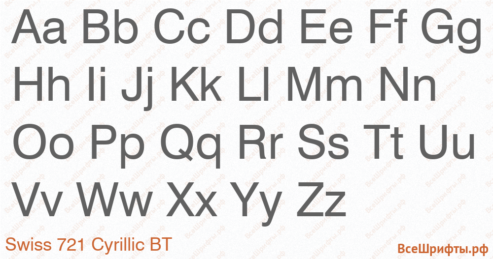 Шрифт Swiss 721 Cyrillic BT с латинскими буквами