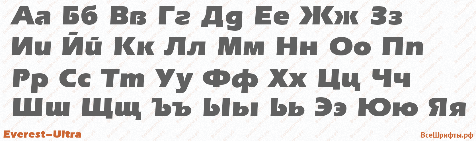 Шрифт Everest-Ultra с русскими буквами
