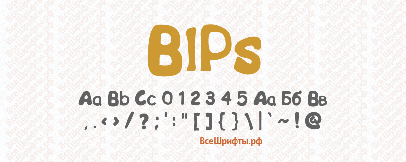 Шрифт BIPs