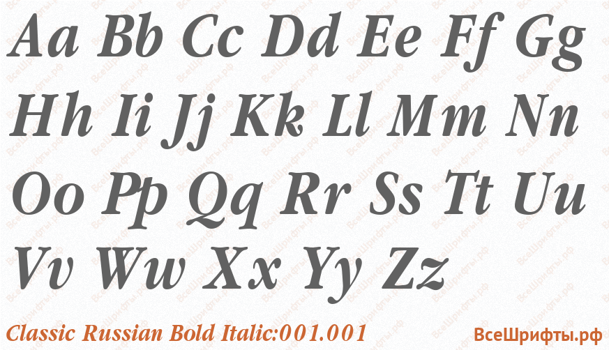 Шрифт Classic Russian Bold Italic:001.001 с латинскими буквами