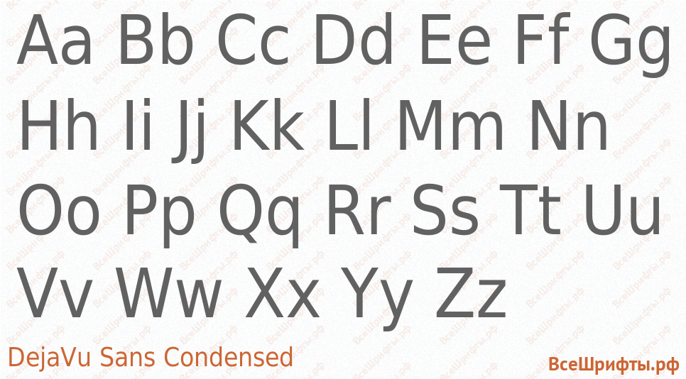 Шрифт DejaVu Sans Condensed с латинскими буквами Шрифт DejaVu Sans Condensed с латинскими буквами