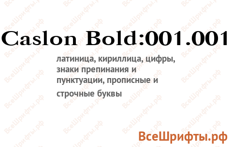 Шрифт Caslon Bold:001.001