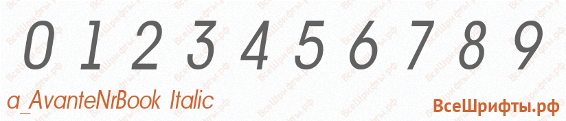 Шрифт a_AvanteNrBook Italic с цифрами