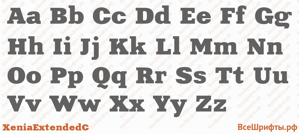 Шрифт XeniaExtendedC с латинскими буквами