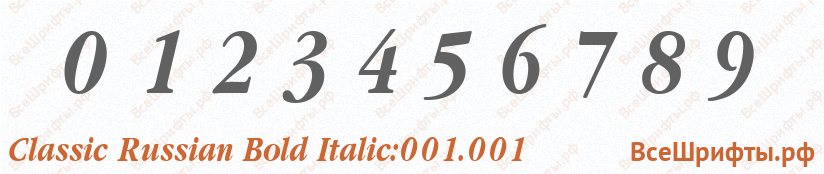 Шрифт Classic Russian Bold Italic:001.001 с цифрами